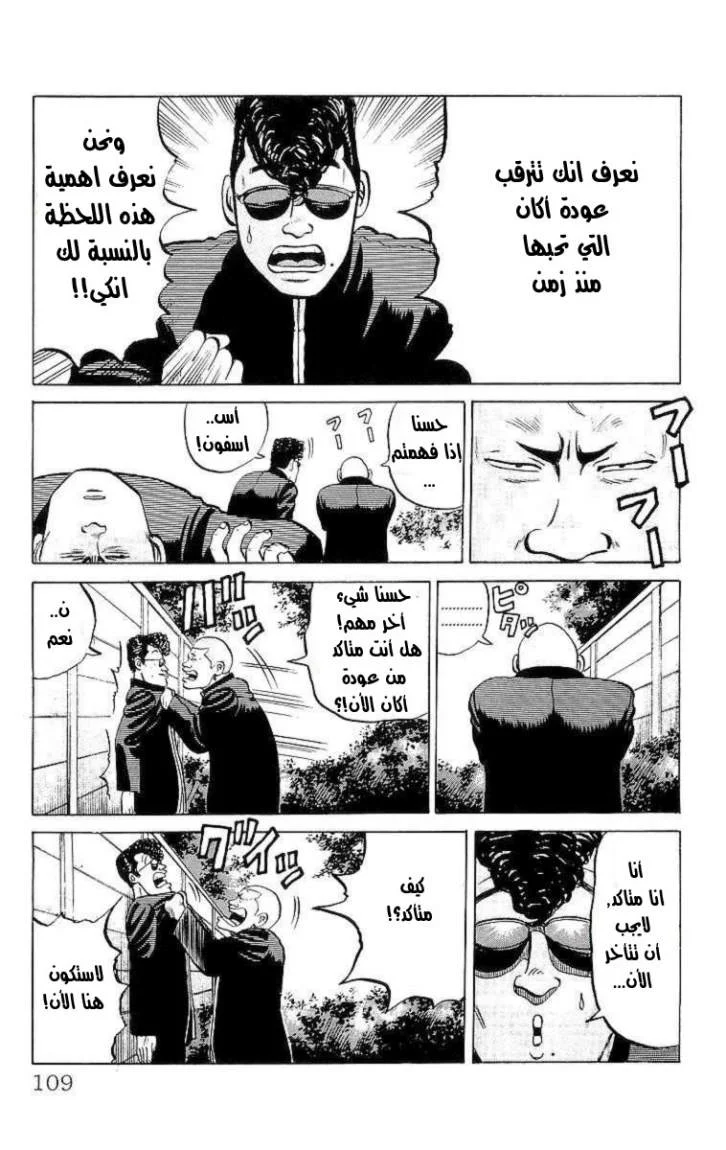 Read CROWS AR Manga Online