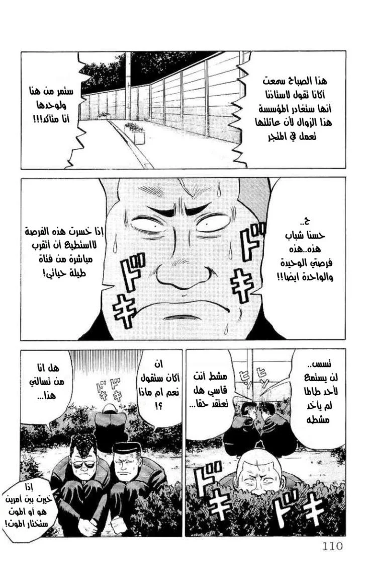 Read CROWS AR Manga Online