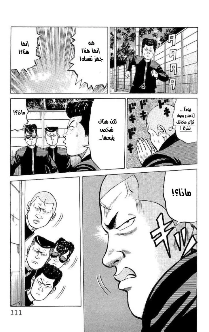 Read CROWS AR Manga Online