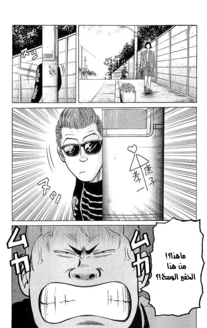 Read CROWS AR Manga Online