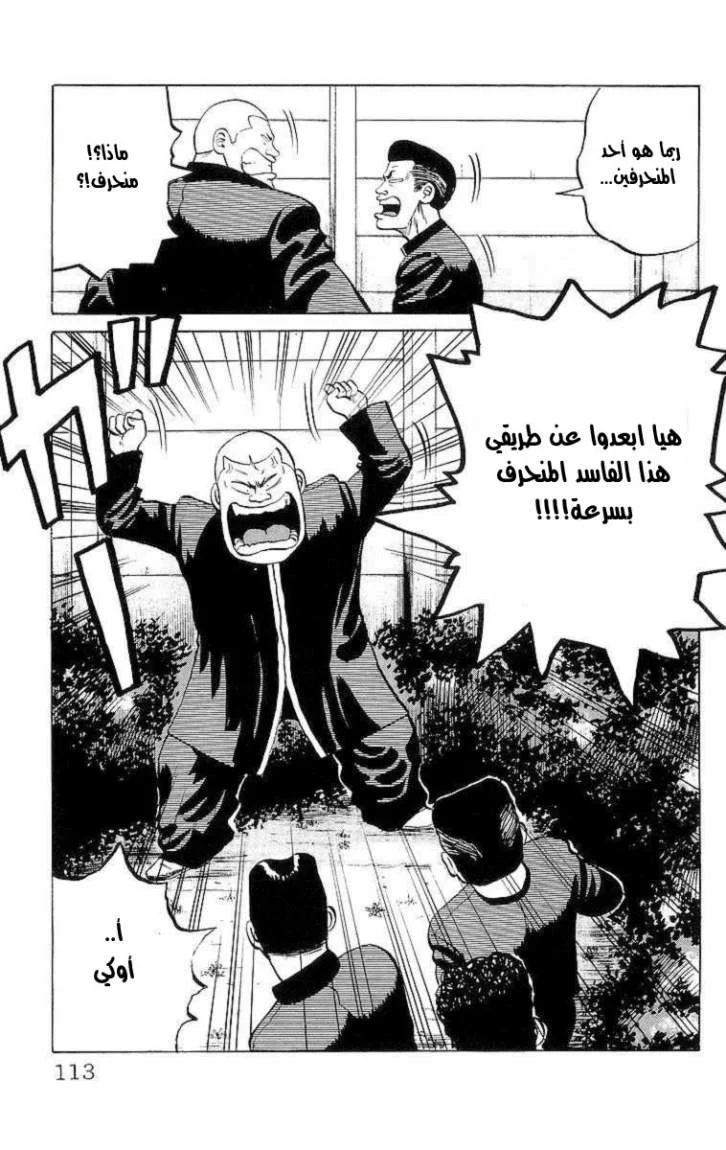 Read CROWS AR Manga Online