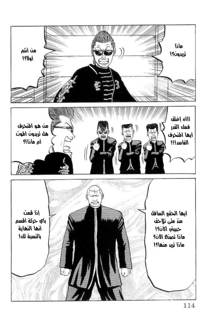 Read CROWS AR Manga Online