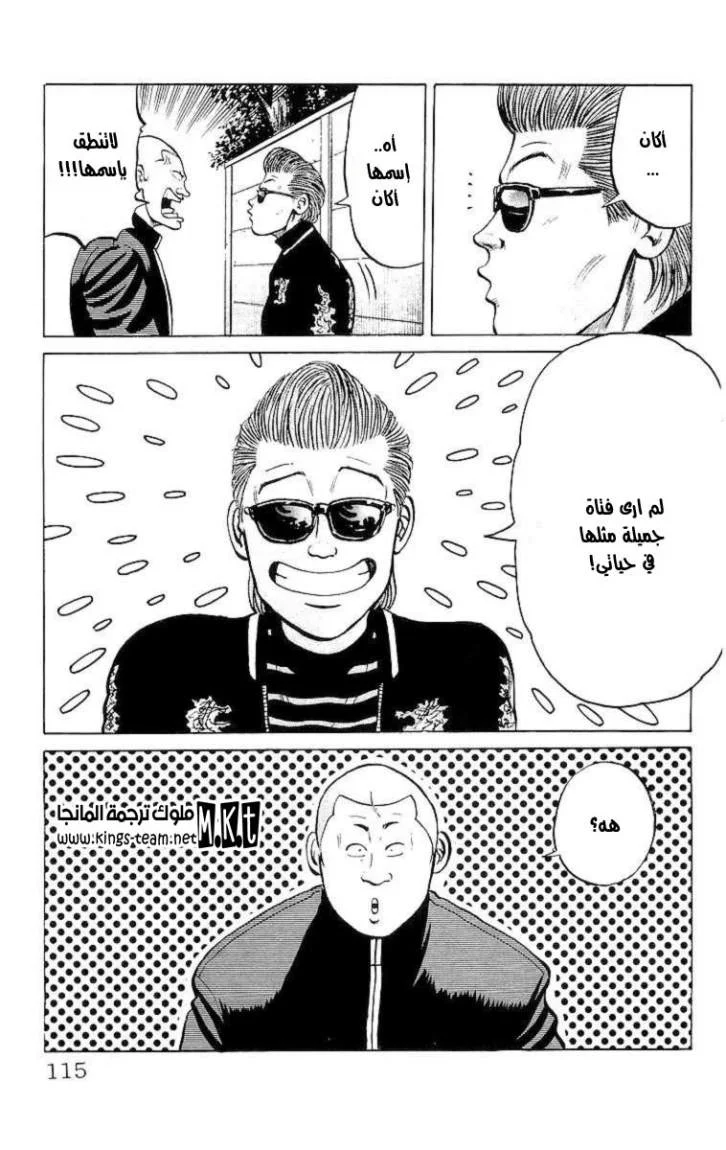Read CROWS AR Manga Online