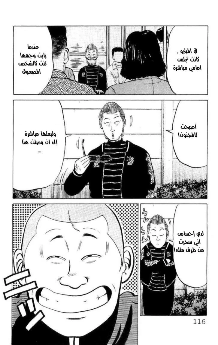 Read CROWS AR Manga Online
