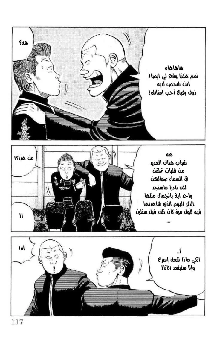 Read CROWS AR Manga Online