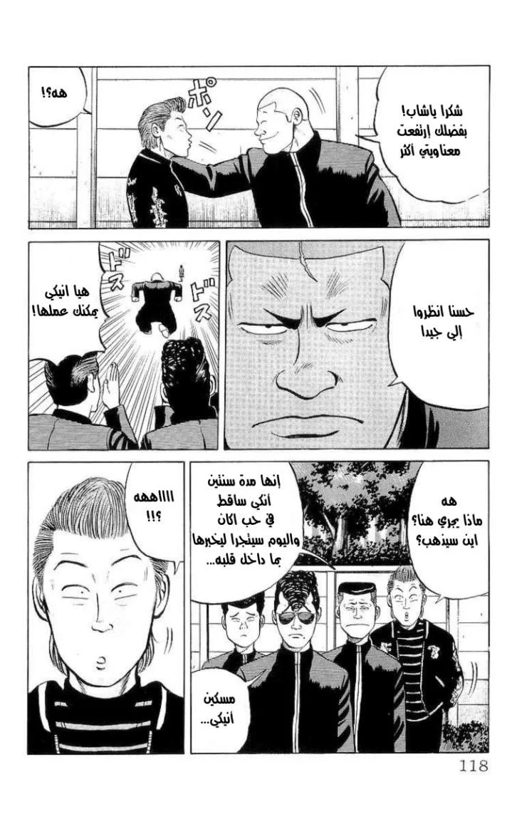Read CROWS AR Manga Online