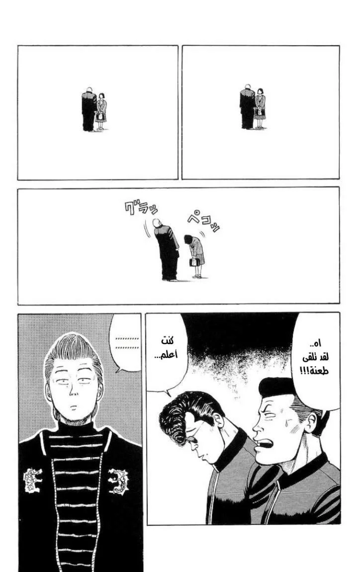 Read CROWS AR Manga Online