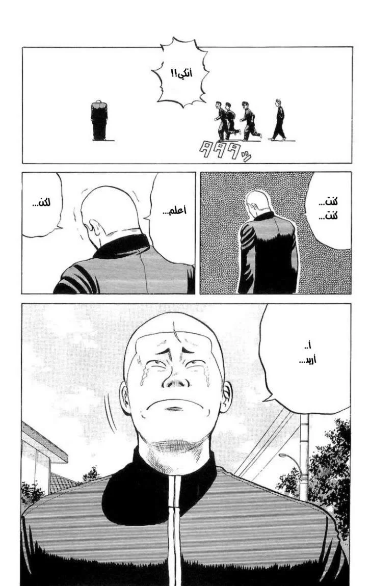 Read CROWS AR Manga Online