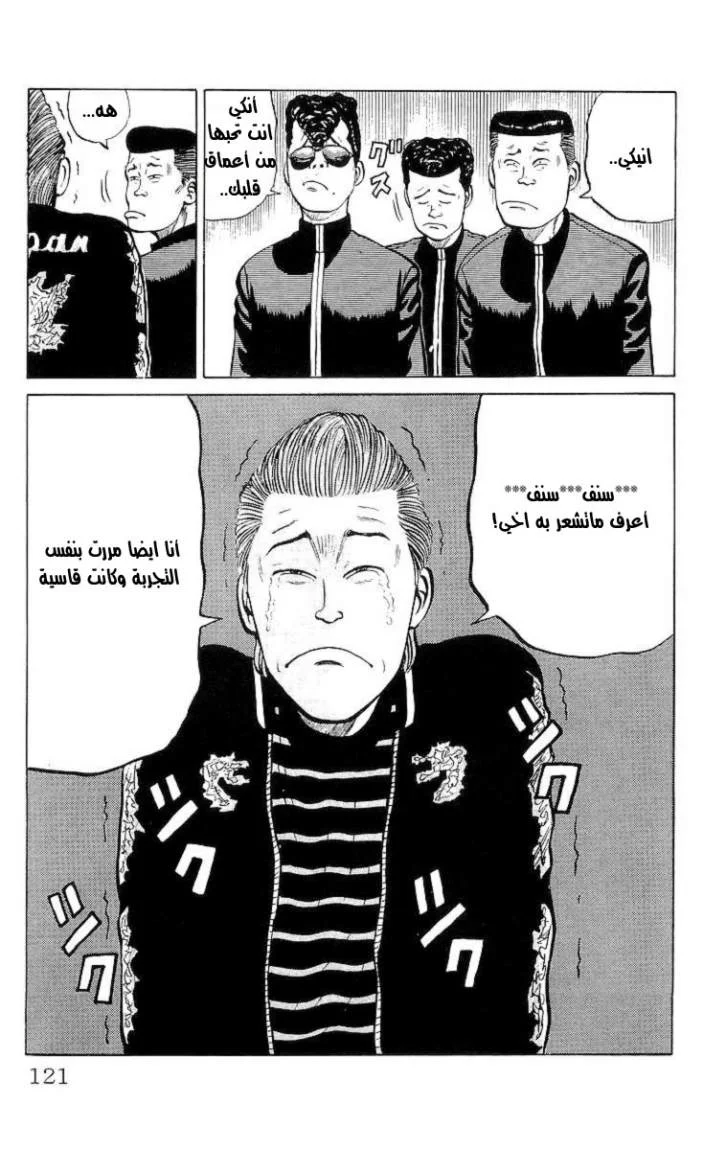 Read CROWS AR Manga Online