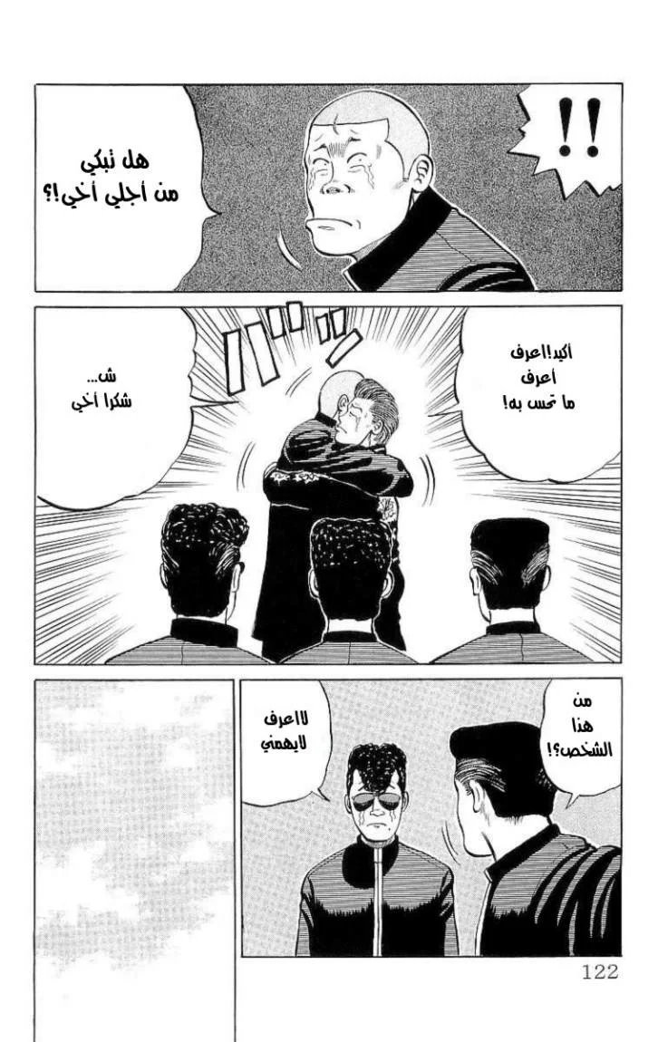 Read CROWS AR Manga Online