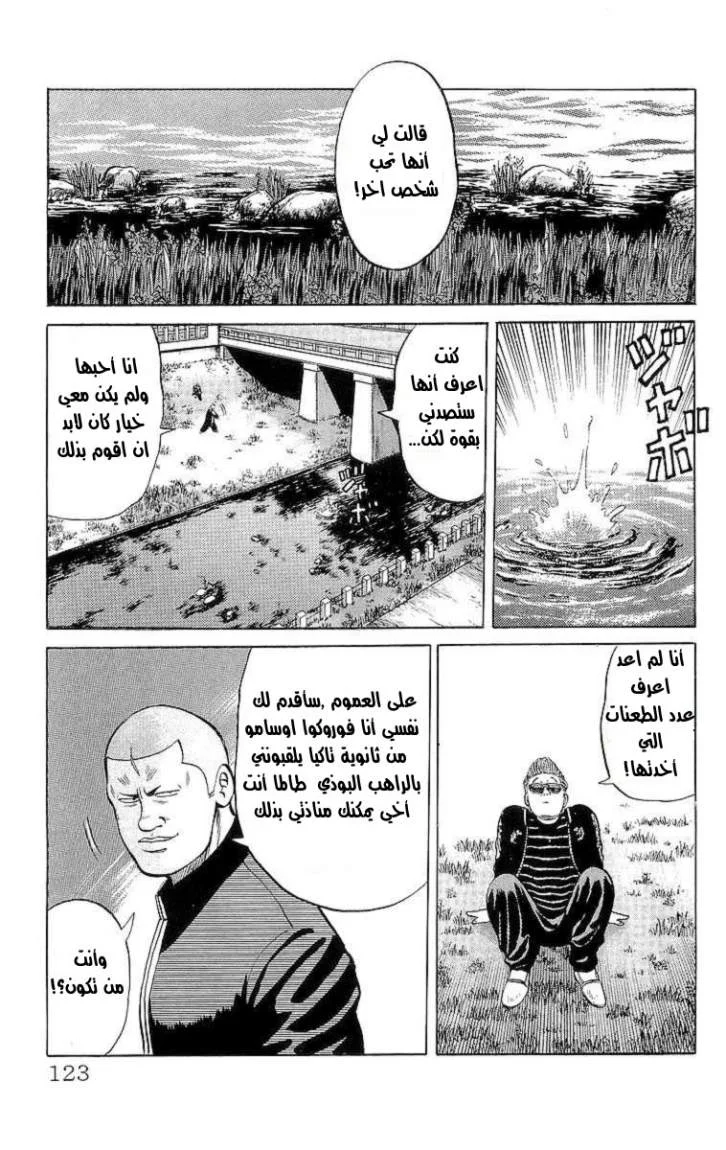 Read CROWS AR Manga Online
