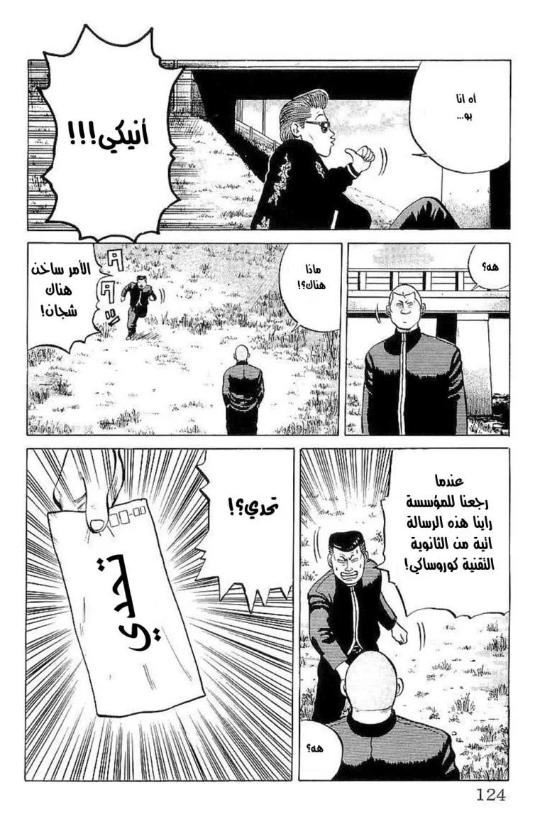 Read CROWS AR Manga Online