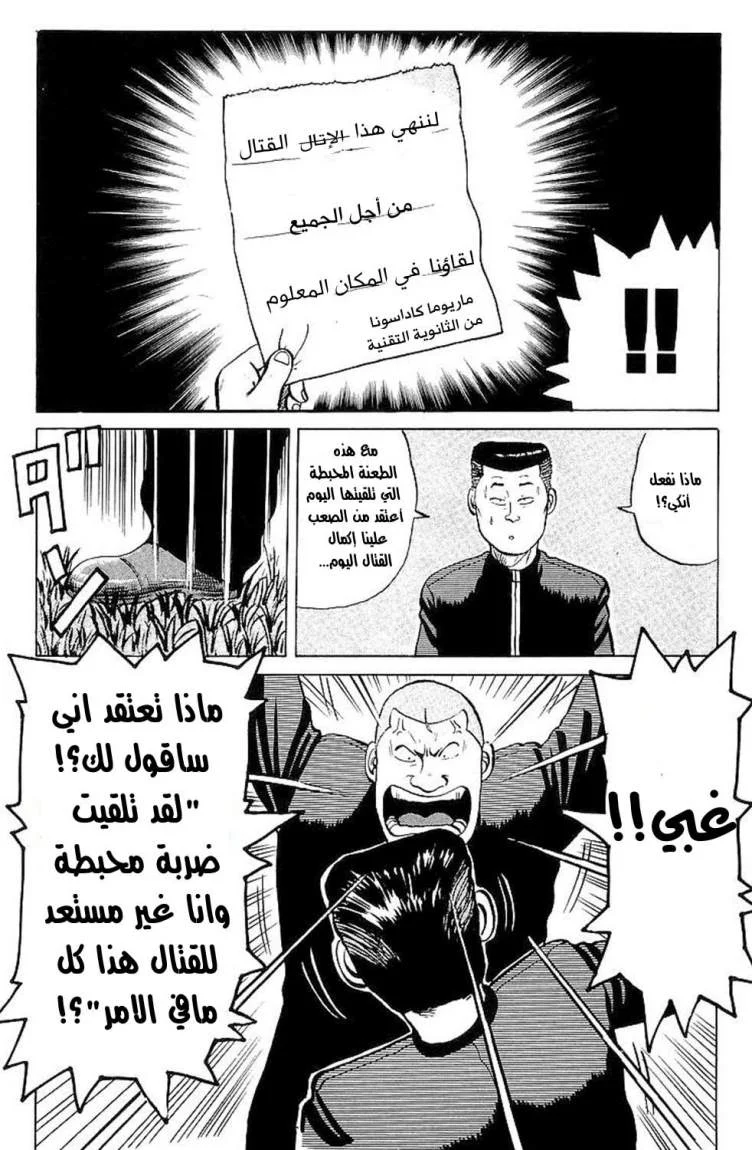 Read CROWS AR Manga Online