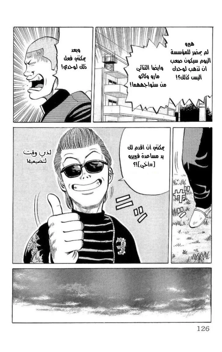 Read CROWS AR Manga Online