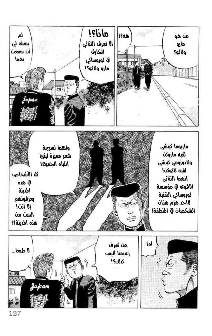 Read CROWS AR Manga Online