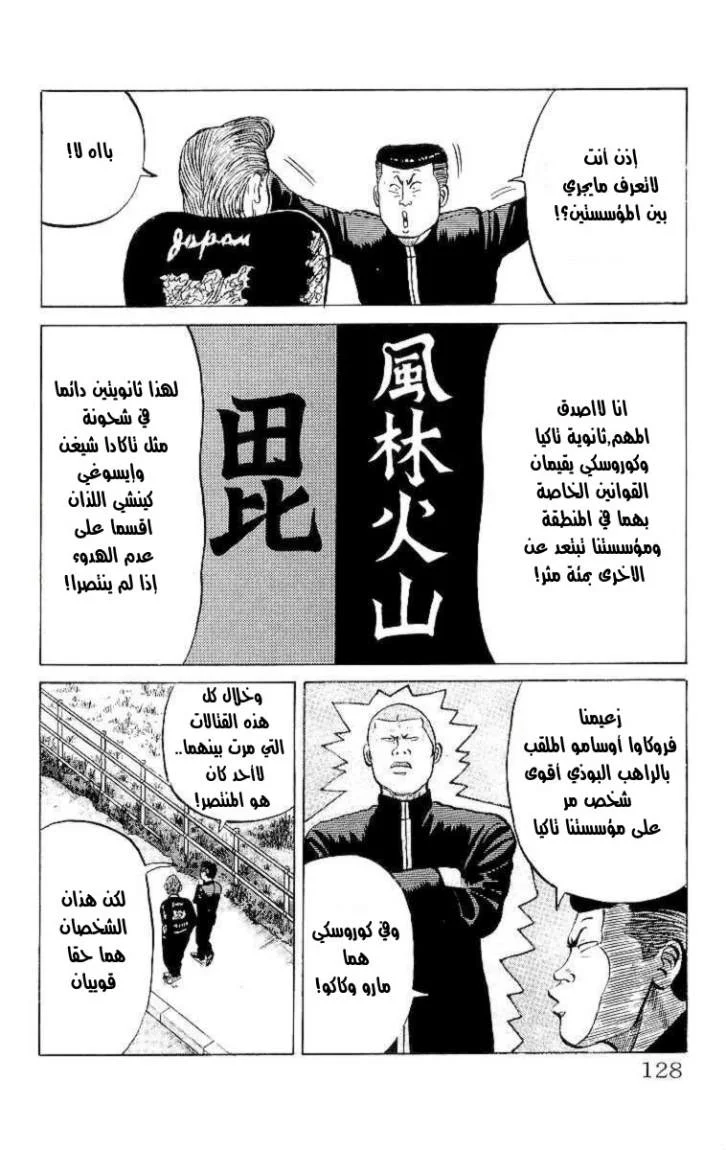 Read CROWS AR Manga Online