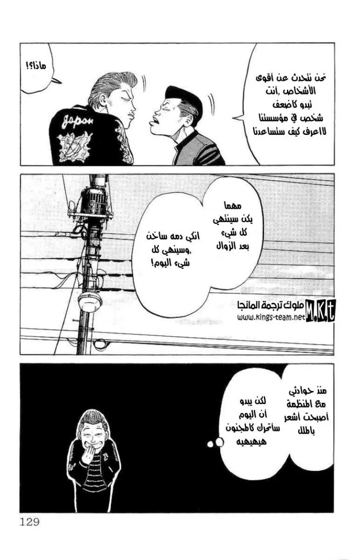 Read CROWS AR Manga Online
