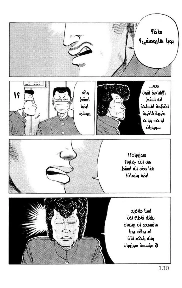 Read CROWS AR Manga Online