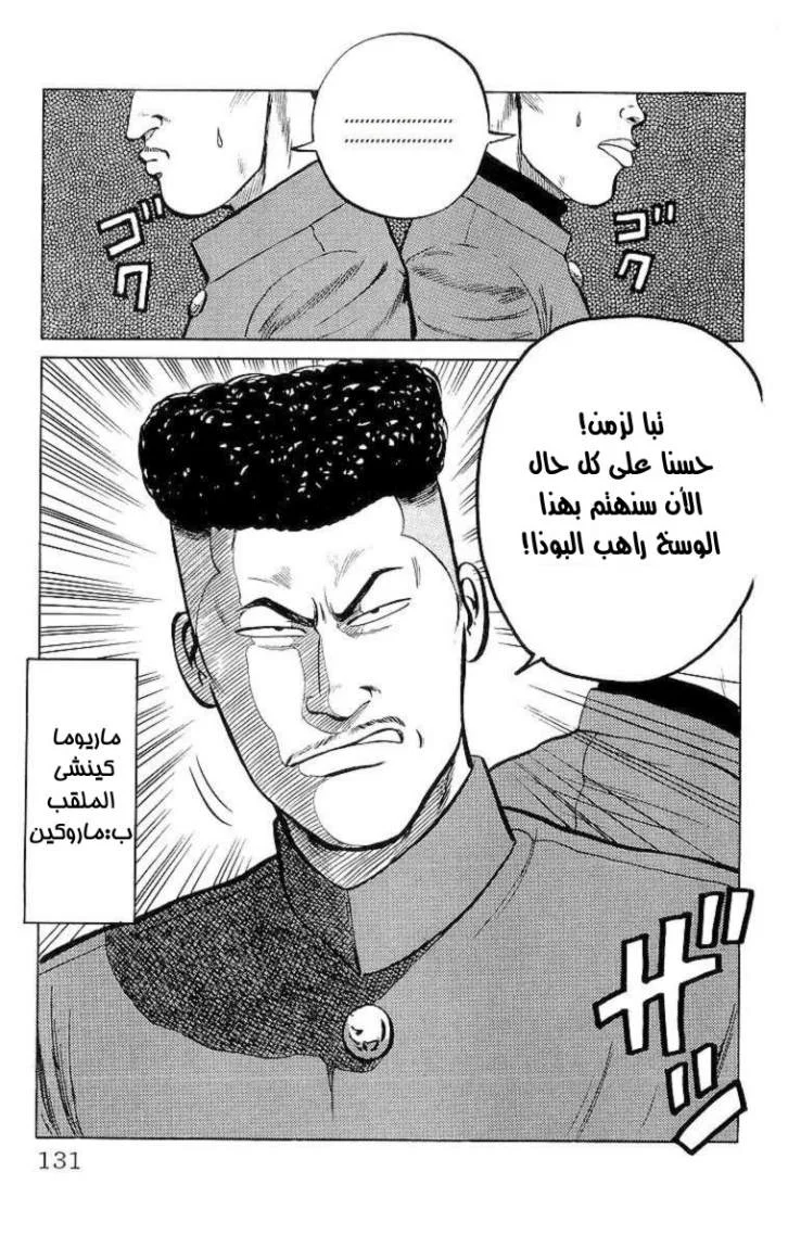 Read CROWS AR Manga Online