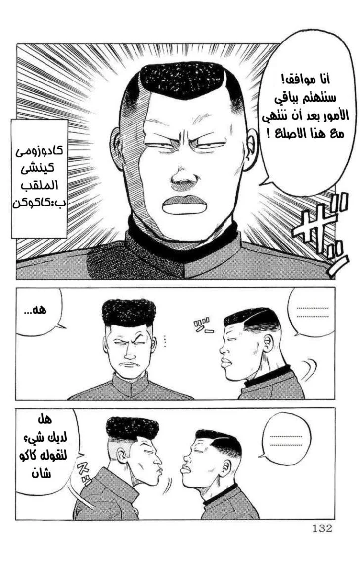 Read CROWS AR Manga Online