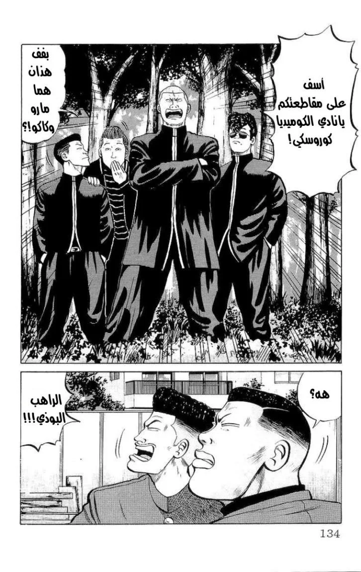 Read CROWS AR Manga Online