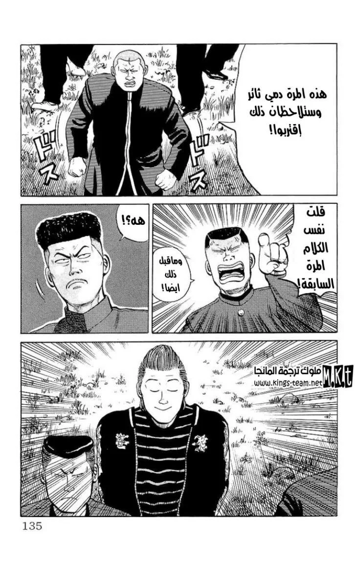 Read CROWS AR Manga Online