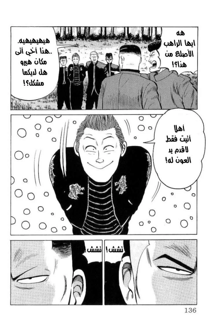 Read CROWS AR Manga Online