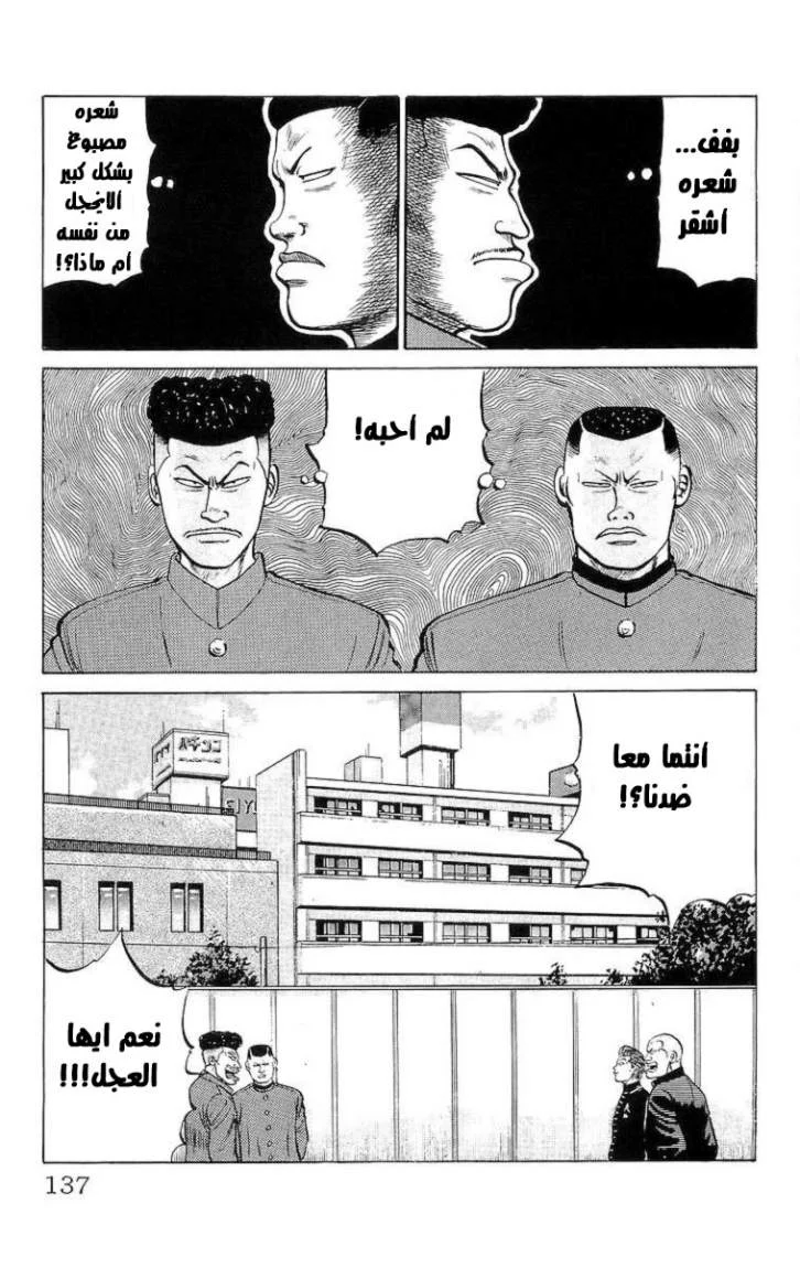 Read CROWS AR Manga Online