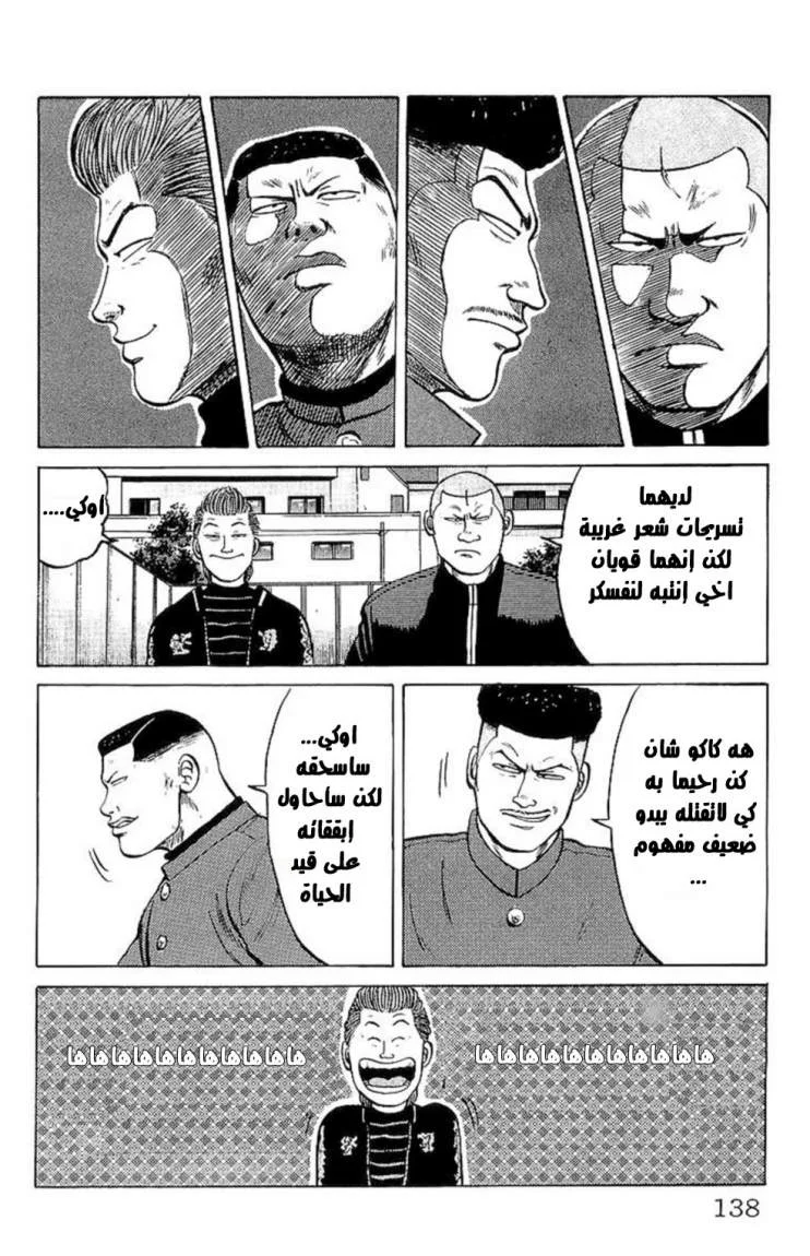 Read CROWS AR Manga Online