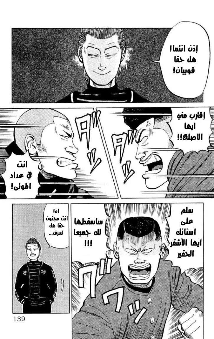 Read CROWS AR Manga Online