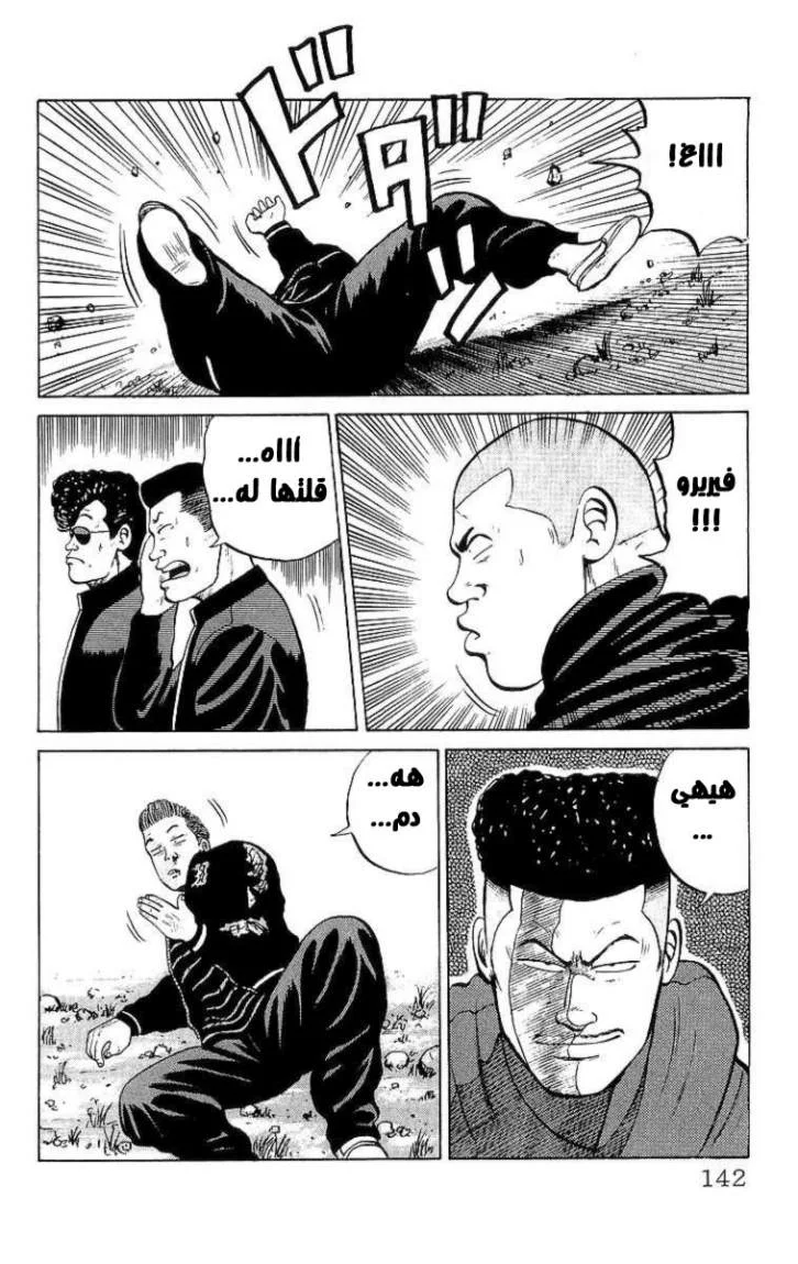 Read CROWS AR Manga Online