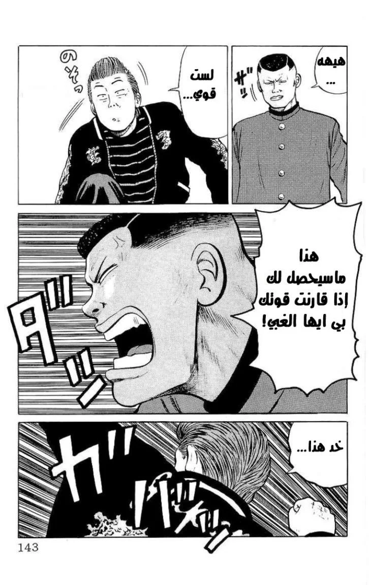 Read CROWS AR Manga Online
