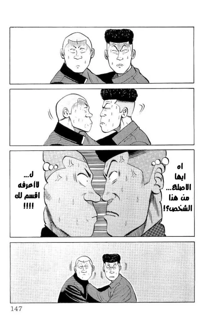 Read CROWS AR Manga Online