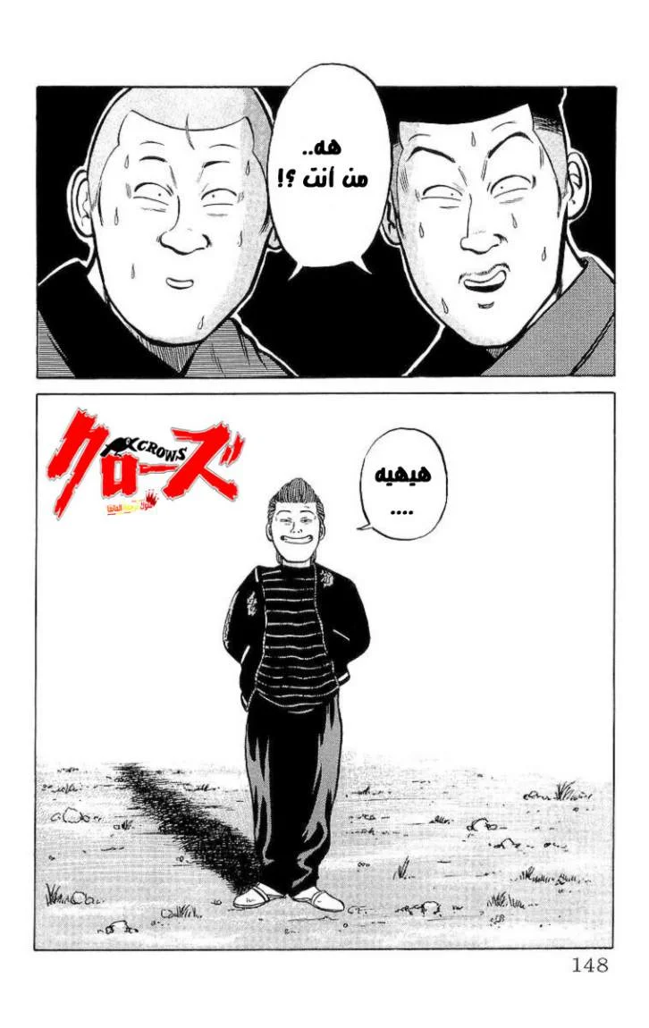 Read CROWS AR Manga Online