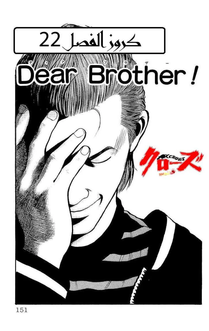 Read CROWS AR Manga Online