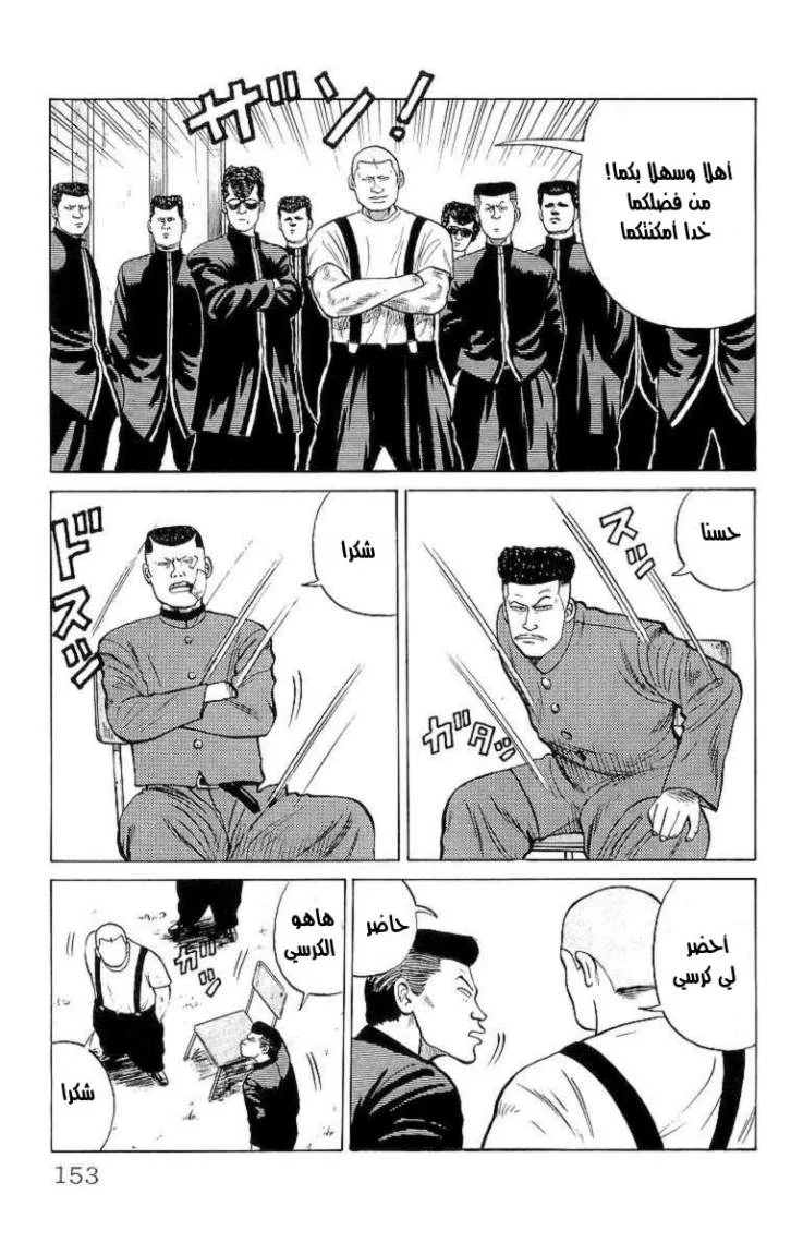 Read CROWS AR Manga Online
