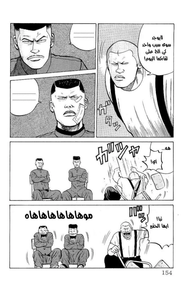 Read CROWS AR Manga Online