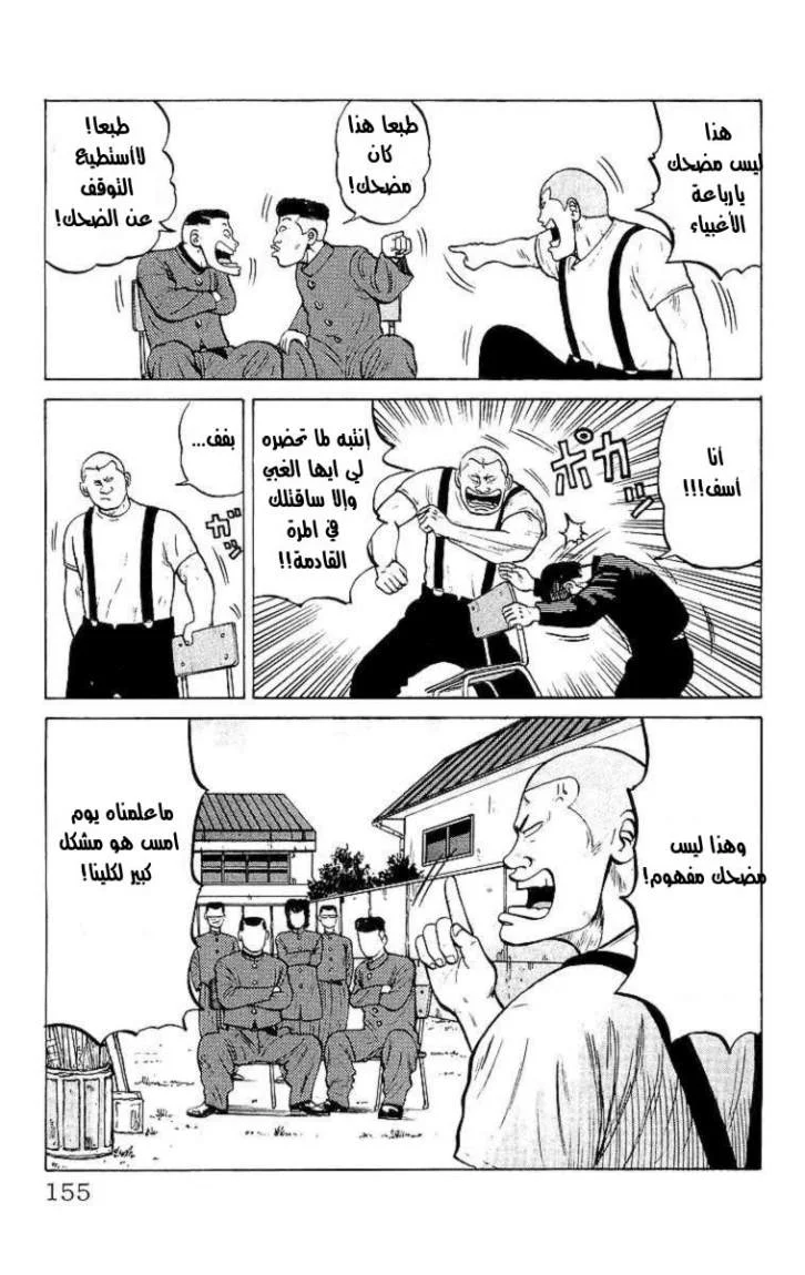 Read CROWS AR Manga Online