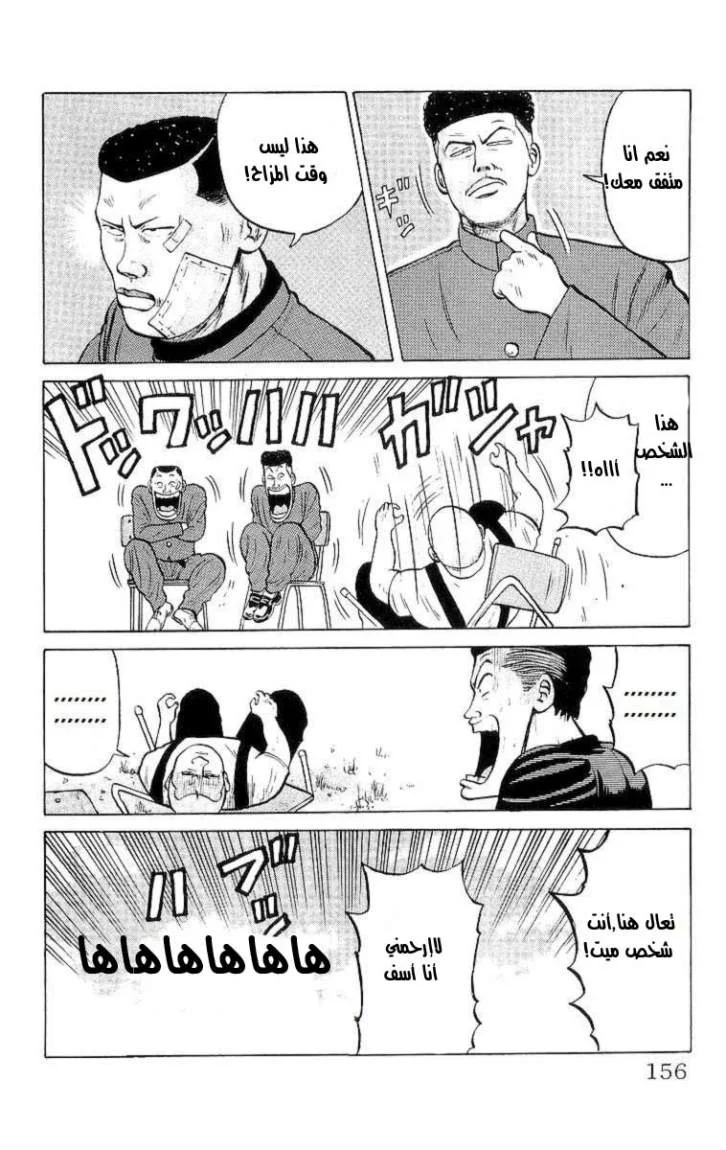 Read CROWS AR Manga Online