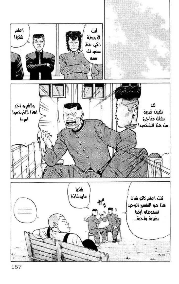 Read CROWS AR Manga Online