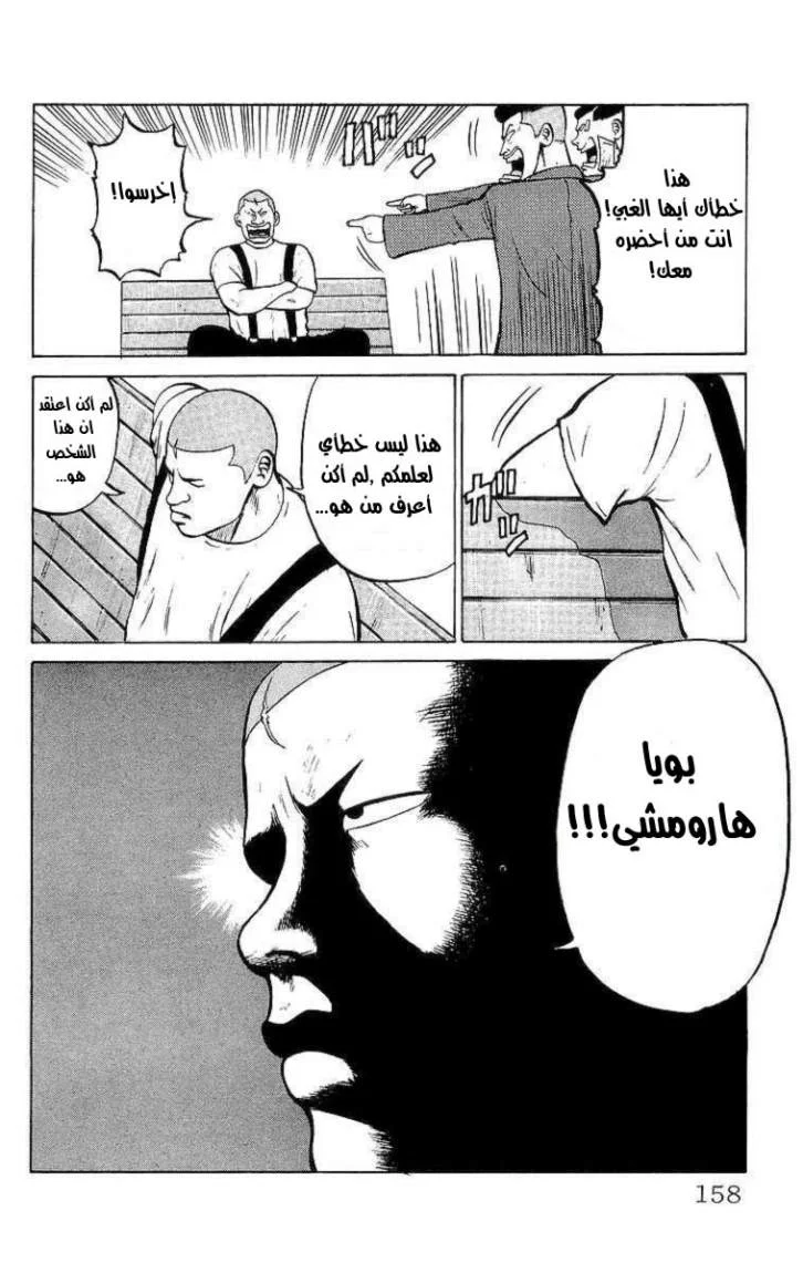 Read CROWS AR Manga Online