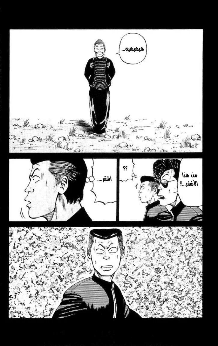 Read CROWS AR Manga Online