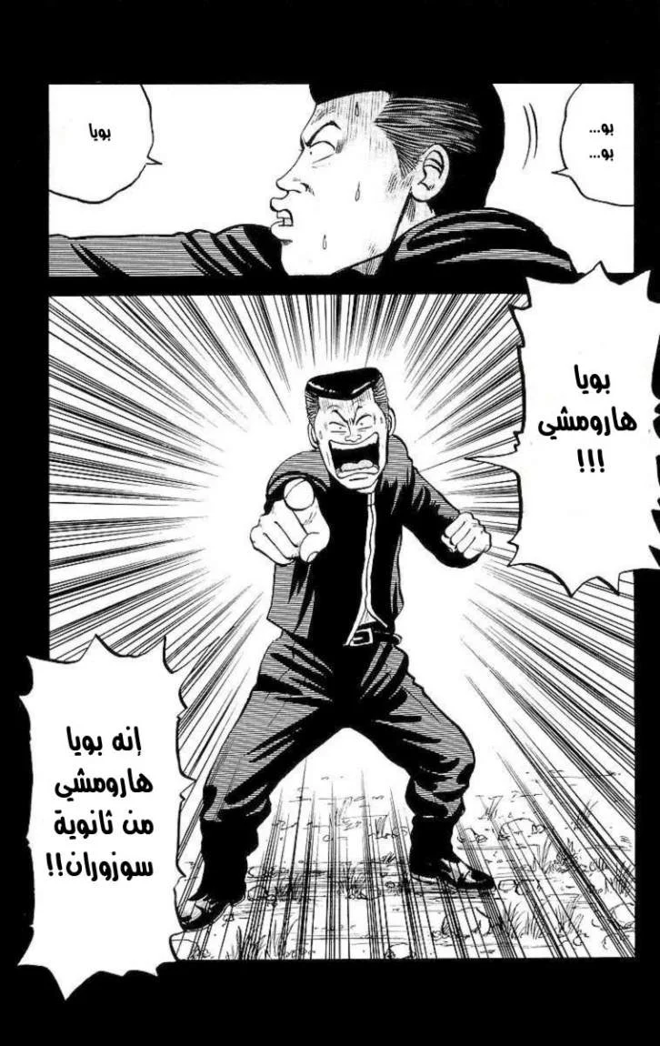 Read CROWS AR Manga Online