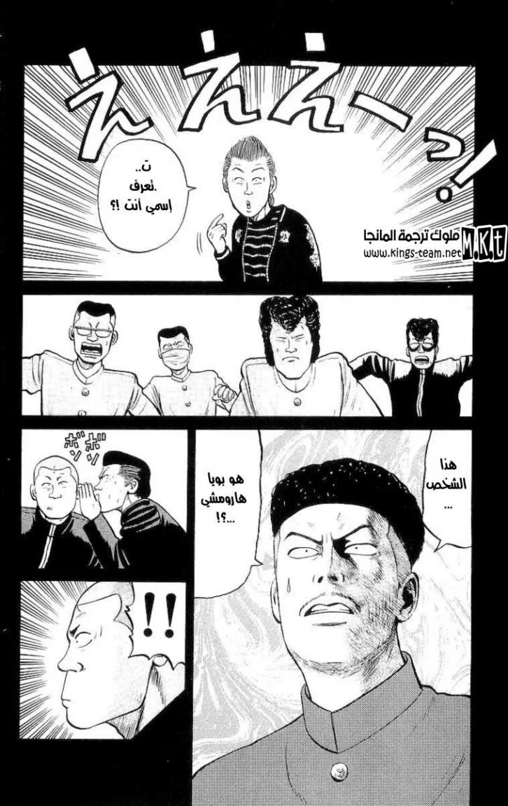 Read CROWS AR Manga Online