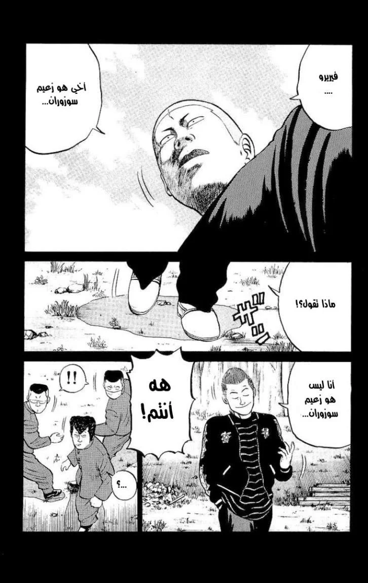 Read CROWS AR Manga Online