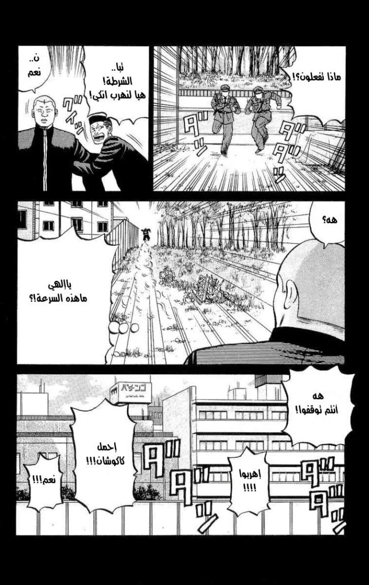 Read CROWS AR Manga Online