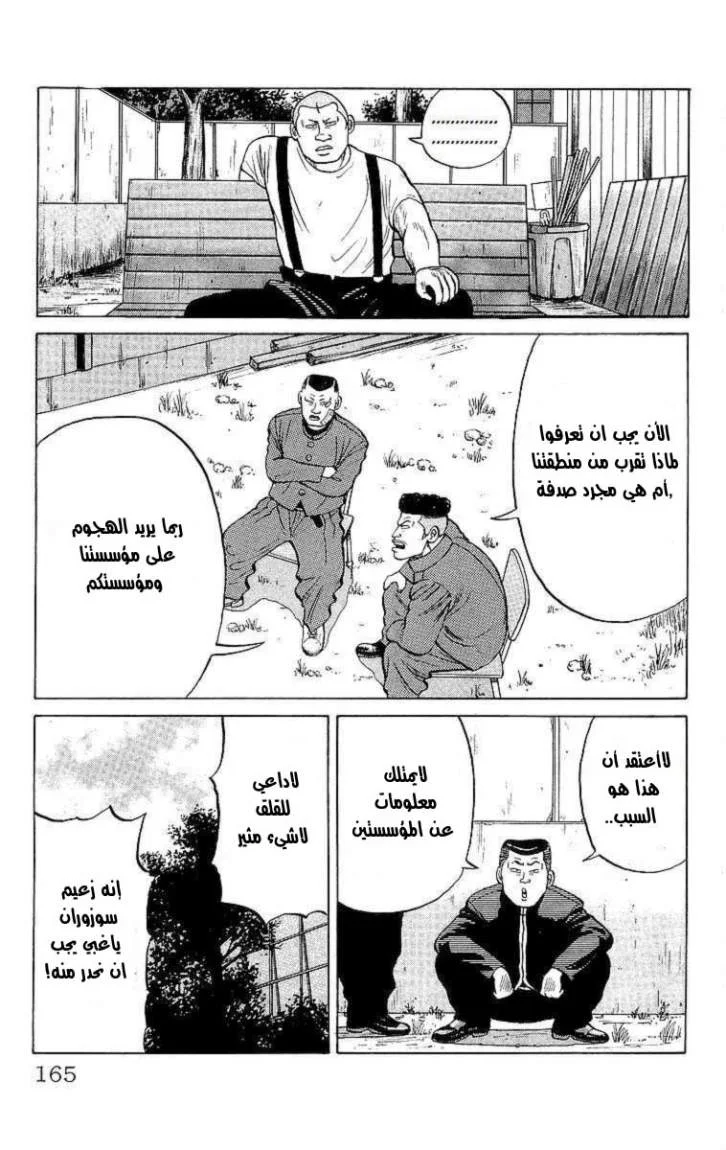Read CROWS AR Manga Online