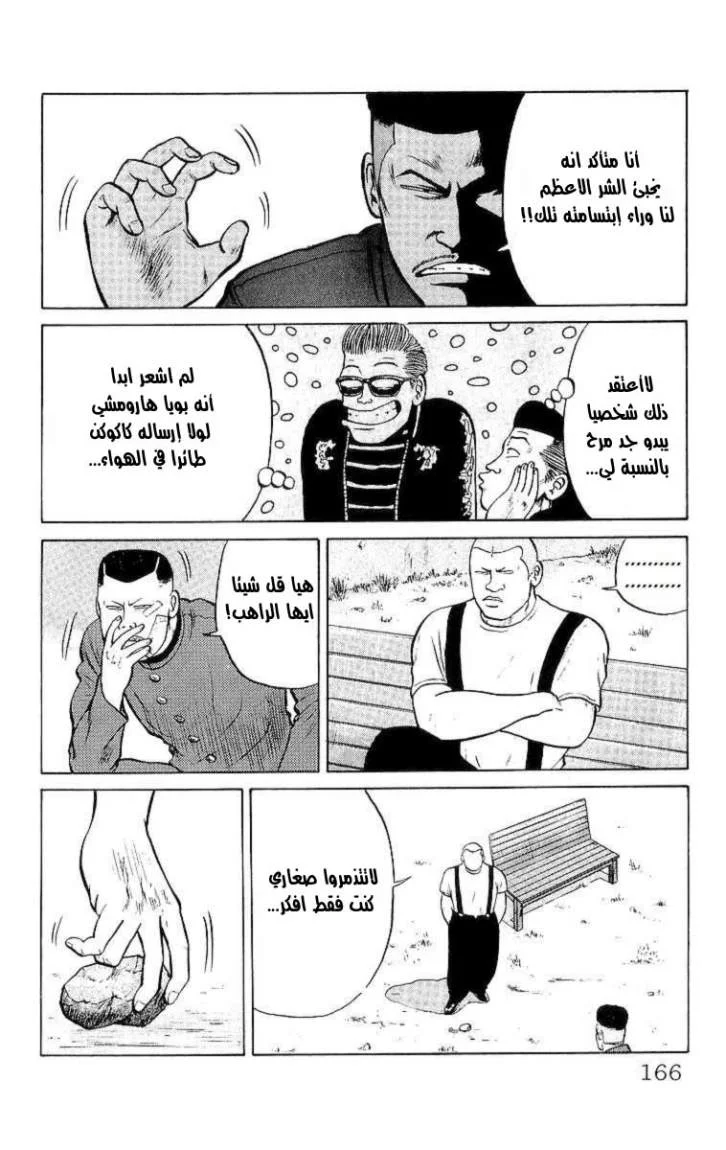 Read CROWS AR Manga Online