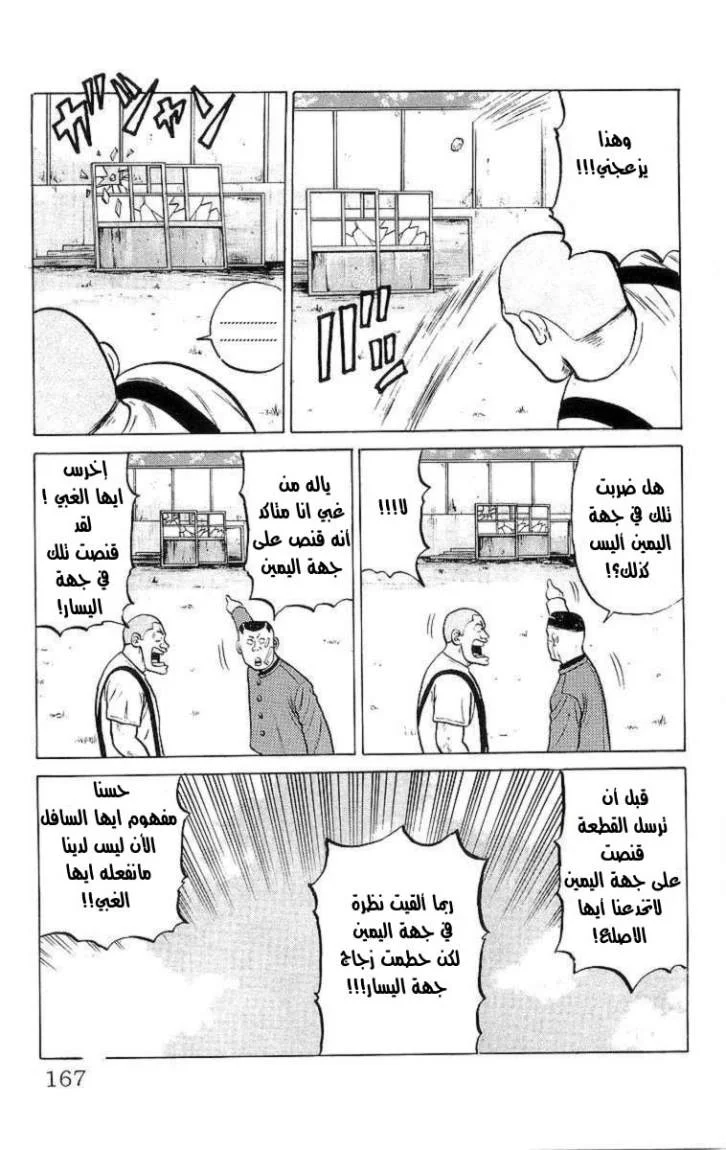 Read CROWS AR Manga Online