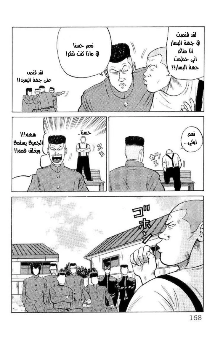 Read CROWS AR Manga Online